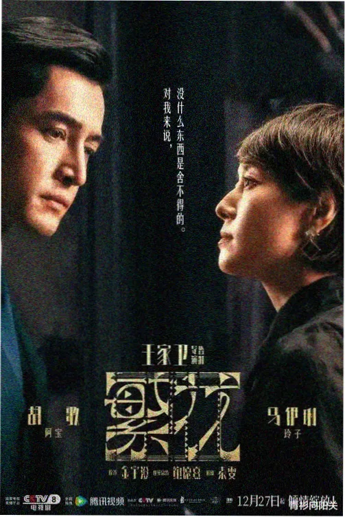 怪谈新耳袋剧场版 第一夜 幽灵公寓 剧照